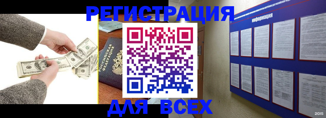 где прописаться в Камышине