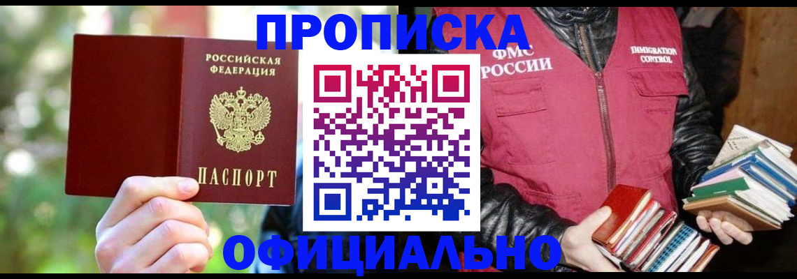 временная регистрация для школы в Камышине