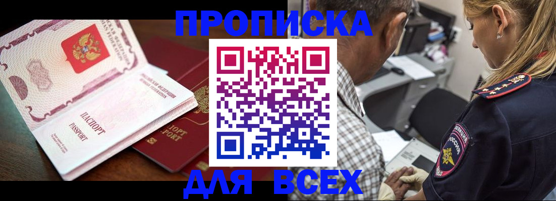 пропишу в квартире в Камышине