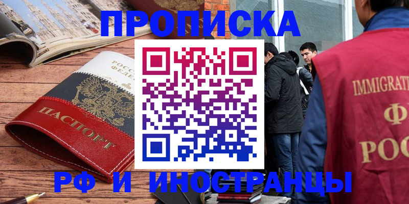 прописка для военкомата в Камышине