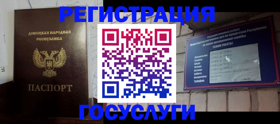 прописка 2025 в Камышине