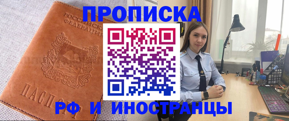 временная регистрация для школы в Камышине